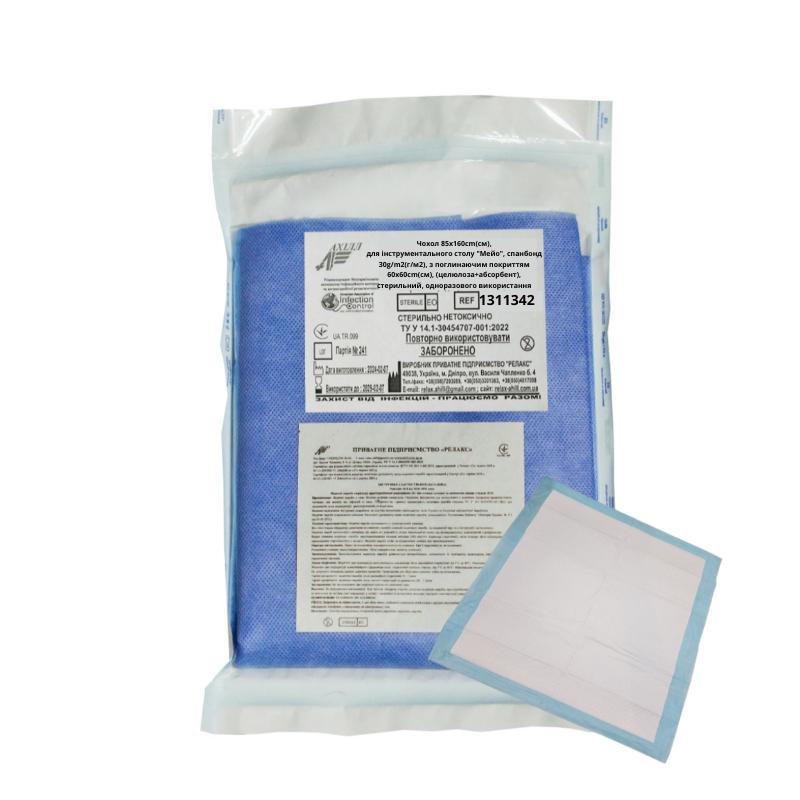 Чохол 85х160см, для інструм.столу "Мейо", спанбонд 30г/м2, з поглинаючим покриттям 60x60см, (целюлоза+абсорбент), стерильний, однораз.вик.,ТМ «АХІЛЛ»